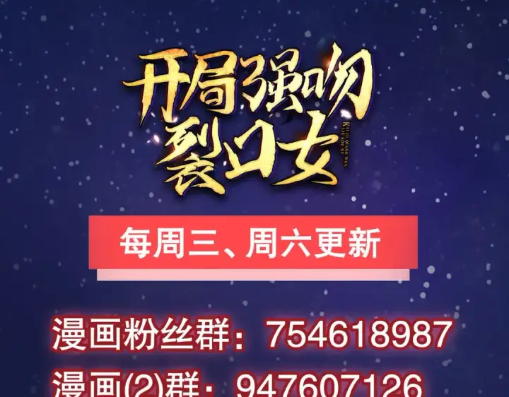 漫画《开局强吻裂口女》第34话 以雷霆击碎黑暗第213张图