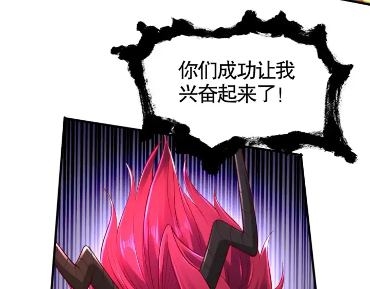 漫画《开局强吻裂口女》第34话 以雷霆击碎黑暗第68张图