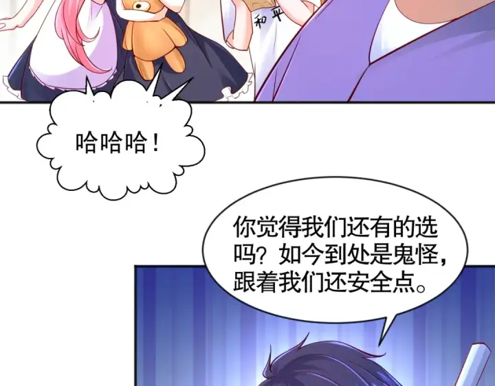 漫画《开局强吻裂口女》第34话 以雷霆击碎黑暗第84张图