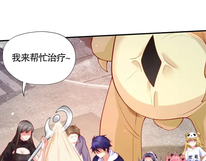 漫画《开局强吻裂口女》第35话 斩杀血夜鬼！第102张图