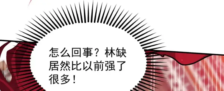 漫画《开局强吻裂口女》第35话 斩杀血夜鬼！第116张图