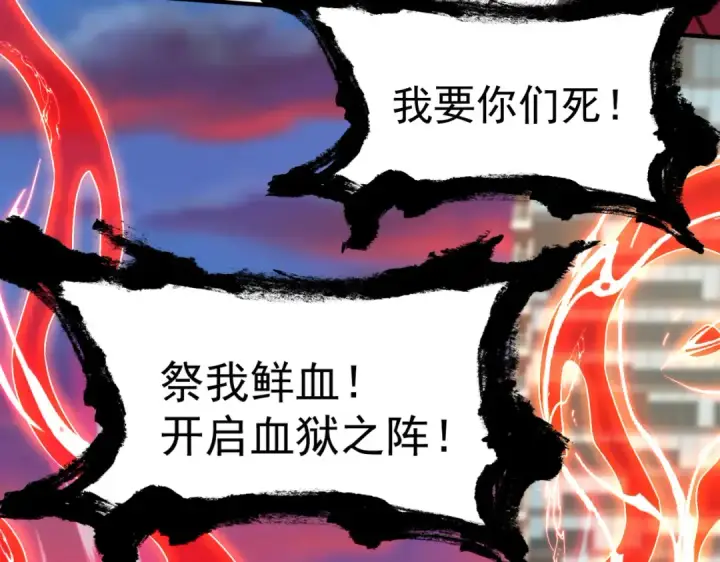 漫画《开局强吻裂口女》第35话 斩杀血夜鬼！第181张图