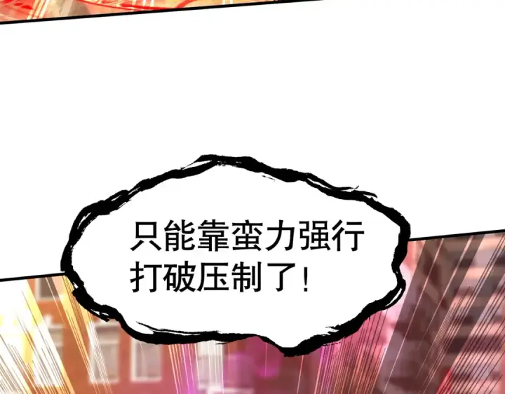 漫画《开局强吻裂口女》第35话 斩杀血夜鬼！第193张图