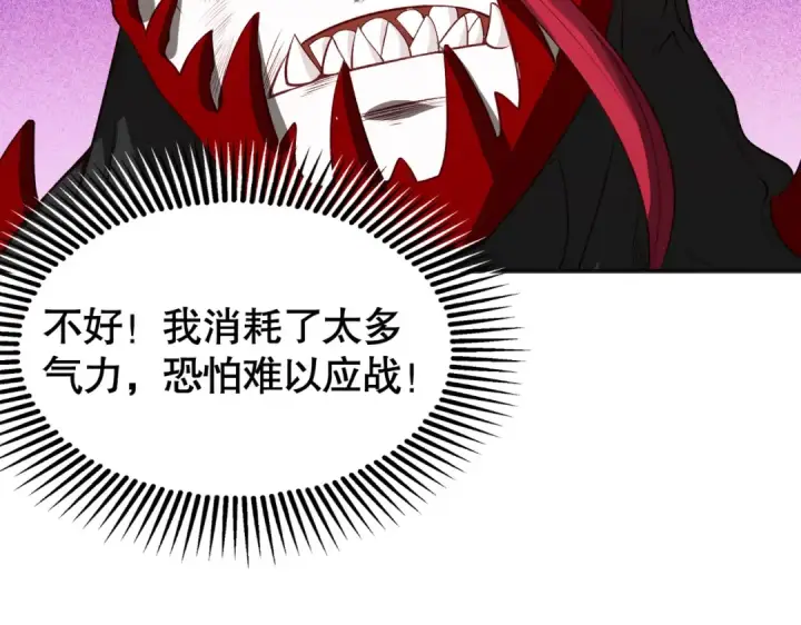 漫画《开局强吻裂口女》第35话 斩杀血夜鬼！第198张图