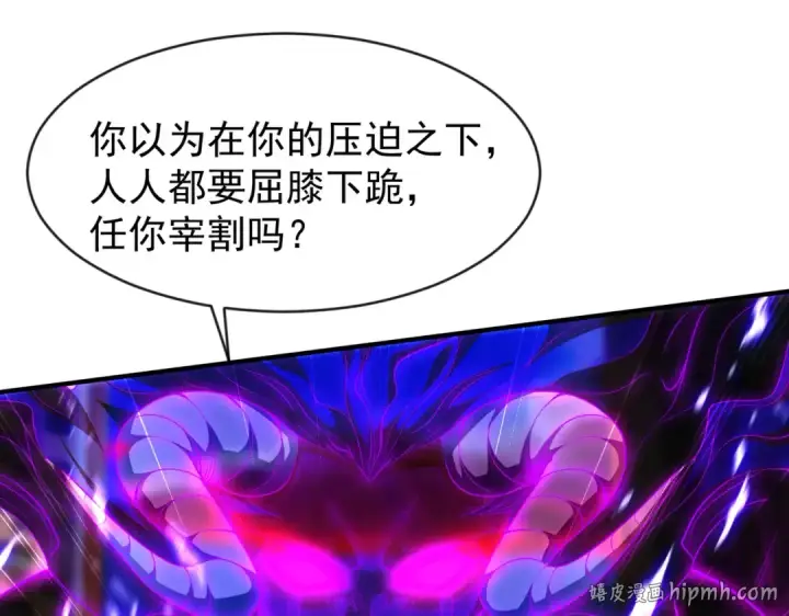 漫画《开局强吻裂口女》第35话 斩杀血夜鬼！第200张图