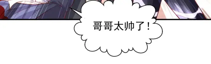 漫画《开局强吻裂口女》第35话 斩杀血夜鬼！第247张图