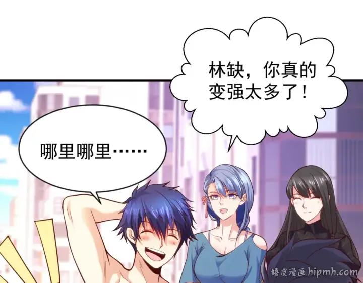 漫画《开局强吻裂口女》第35话 斩杀血夜鬼！第248张图