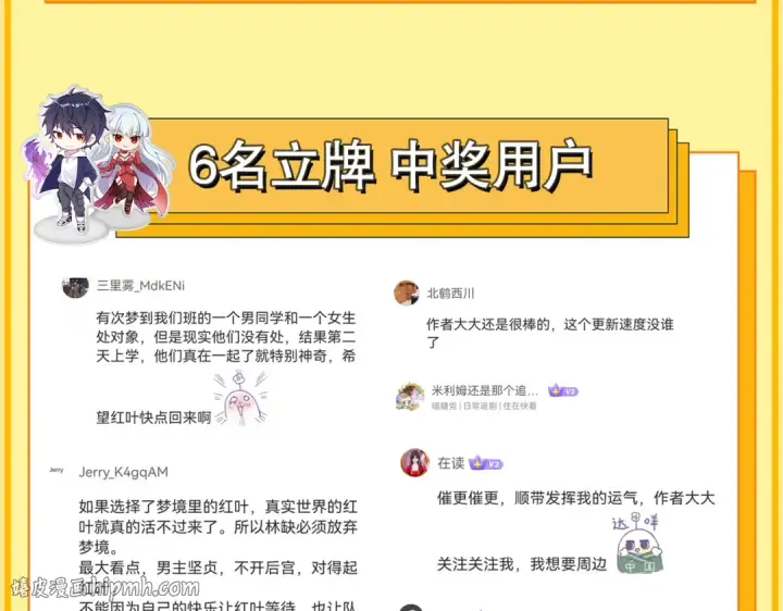 漫画《开局强吻裂口女》第35话 斩杀血夜鬼！第272张图