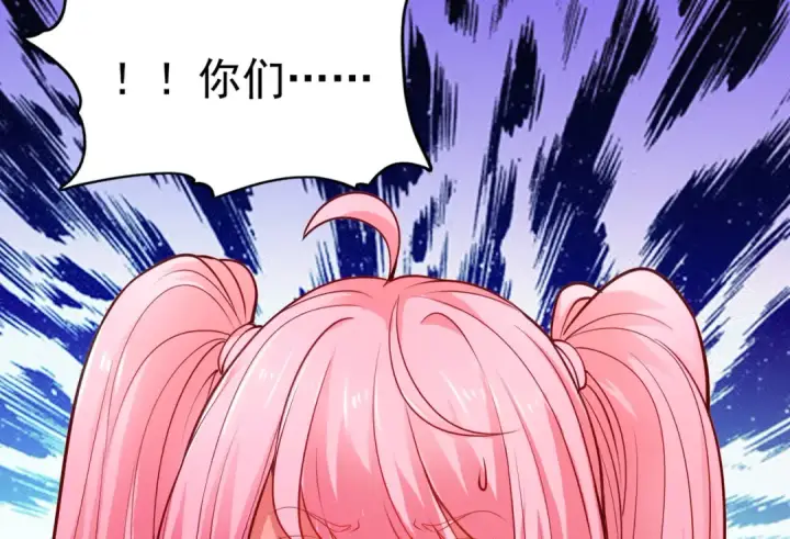 漫画《开局强吻裂口女》第36话 红叶苏醒！第101张图