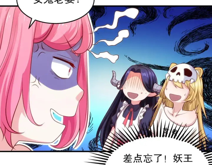 漫画《开局强吻裂口女》第36话 红叶苏醒！第108张图