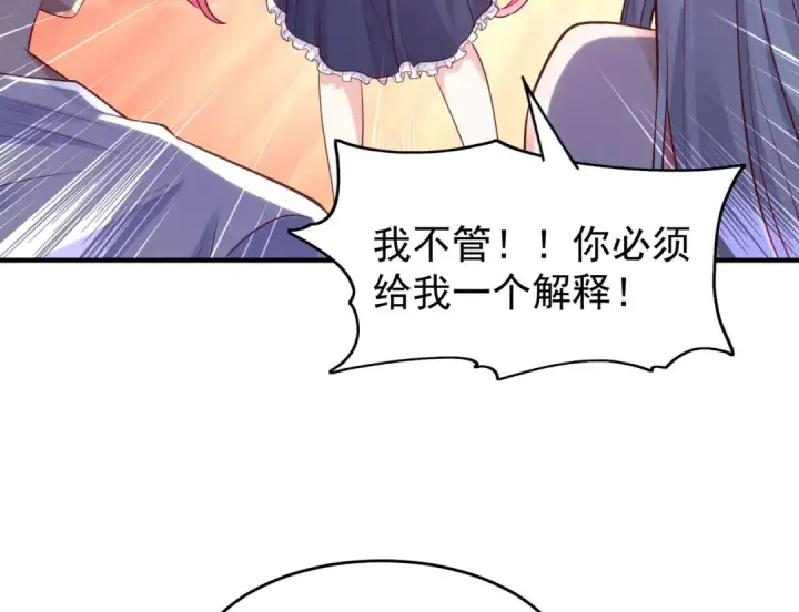 漫画《开局强吻裂口女》第36话 红叶苏醒！第111张图