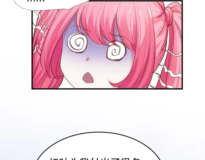 漫画《开局强吻裂口女》第36话 红叶苏醒！第116张图