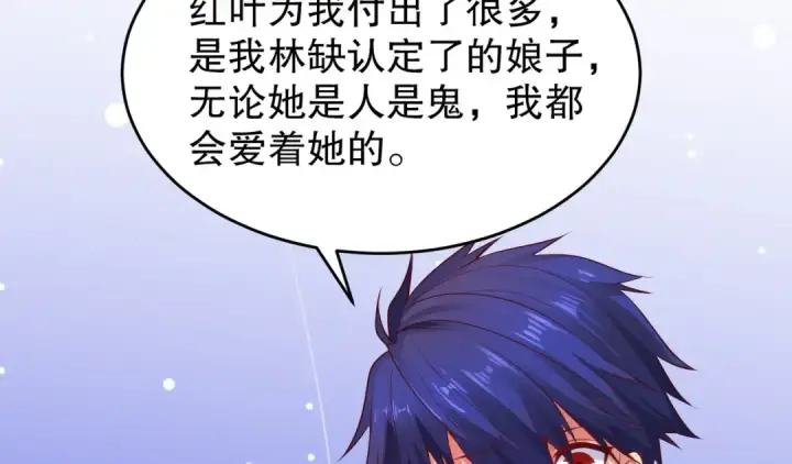 漫画《开局强吻裂口女》第36话 红叶苏醒！第117张图