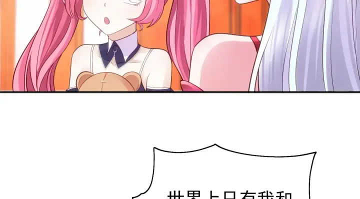 漫画《开局强吻裂口女》第36话 红叶苏醒！第122张图