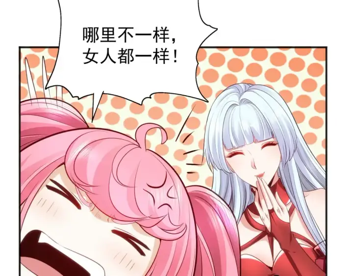 漫画《开局强吻裂口女》第36话 红叶苏醒！第125张图