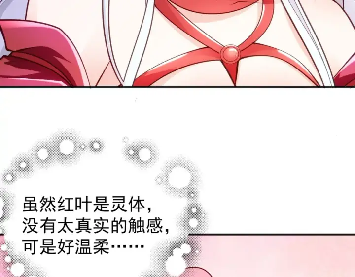 漫画《开局强吻裂口女》第36话 红叶苏醒！第132张图