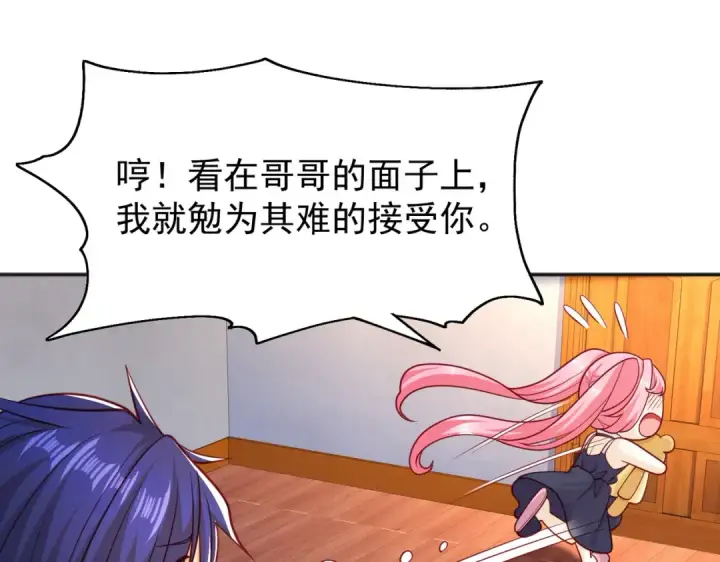漫画《开局强吻裂口女》第36话 红叶苏醒！第135张图