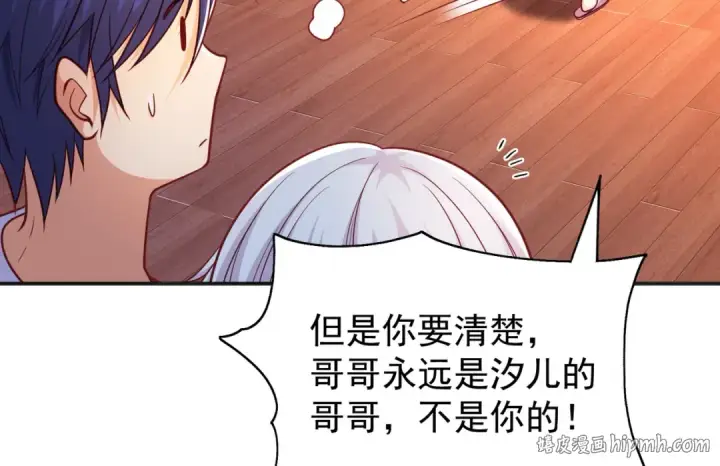 漫画《开局强吻裂口女》第36话 红叶苏醒！第136张图