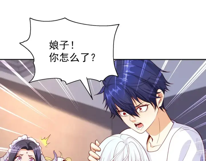 漫画《开局强吻裂口女》第36话 红叶苏醒！第145张图