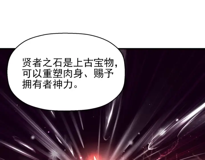 漫画《开局强吻裂口女》第36话 红叶苏醒！第166张图