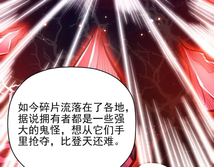 漫画《开局强吻裂口女》第36话 红叶苏醒！第170张图