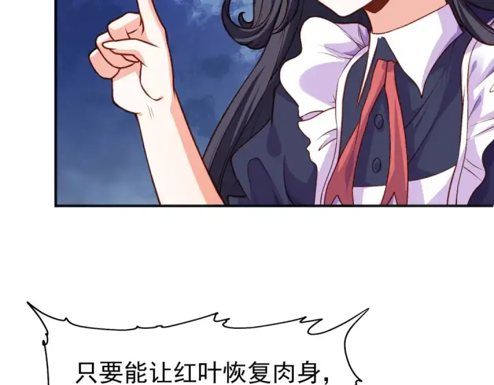 漫画《开局强吻裂口女》第36话 红叶苏醒！第172张图