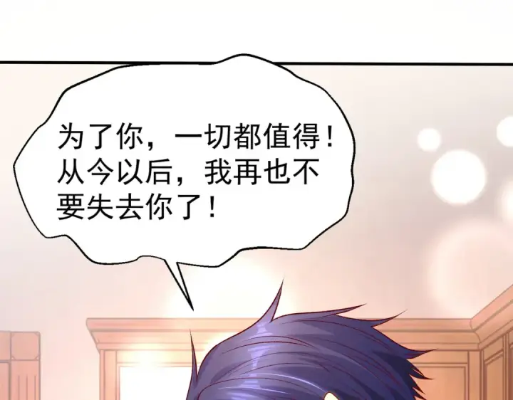 漫画《开局强吻裂口女》第36话 红叶苏醒！第47张图