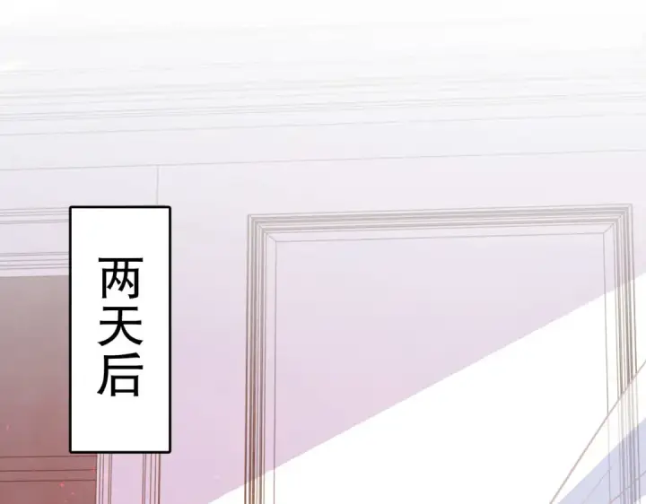 漫画《开局强吻裂口女》第36话 红叶苏醒！第5张图