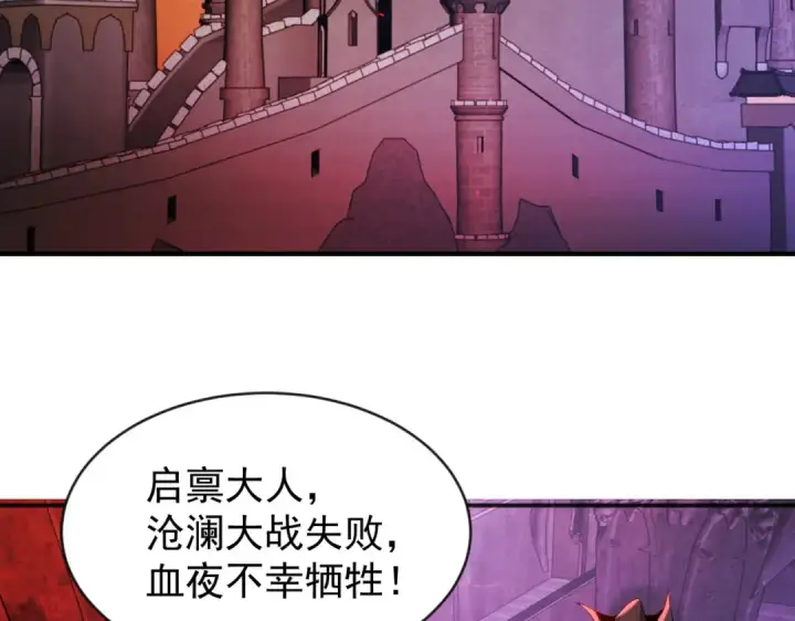 漫画《开局强吻裂口女》第36话 红叶苏醒！第63张图