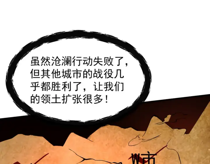 漫画《开局强吻裂口女》第36话 红叶苏醒！第76张图