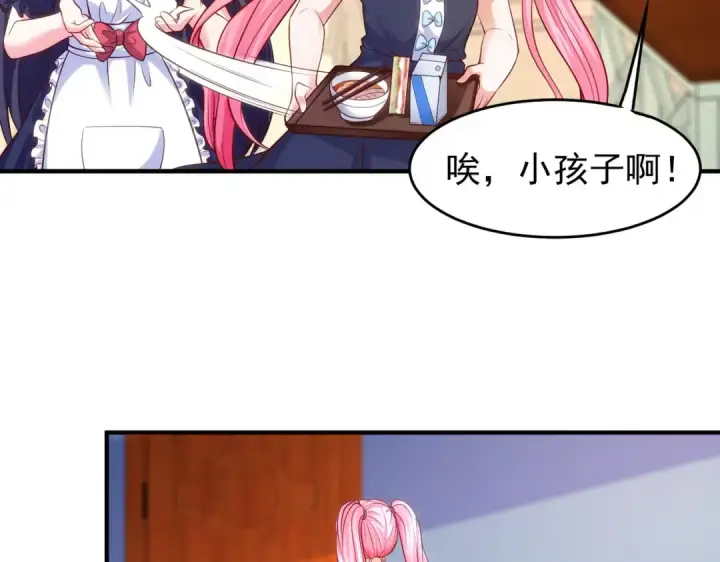 漫画《开局强吻裂口女》第36话 红叶苏醒！第94张图