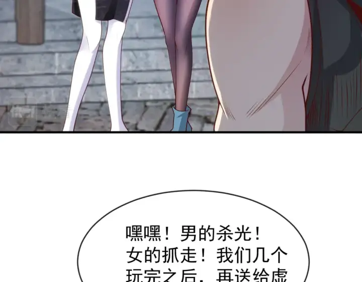 漫画《开局强吻裂口女》第37话 女装大佬林缺德第108张图