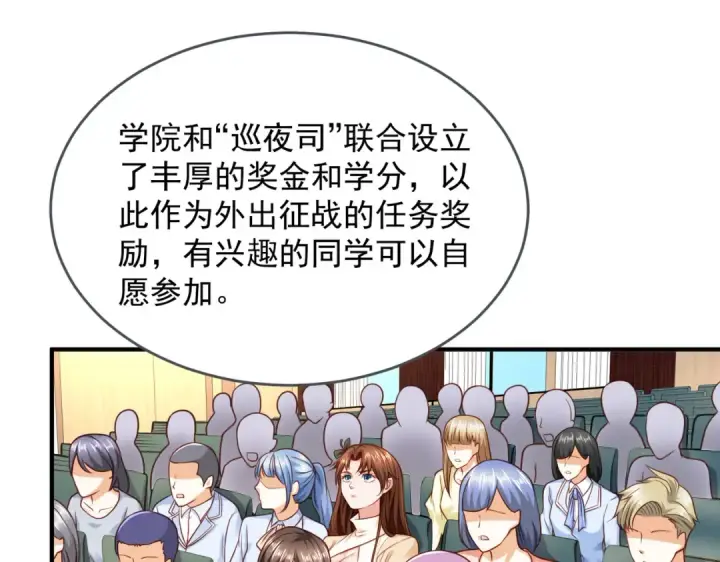 漫画《开局强吻裂口女》第37话 女装大佬林缺德第11张图