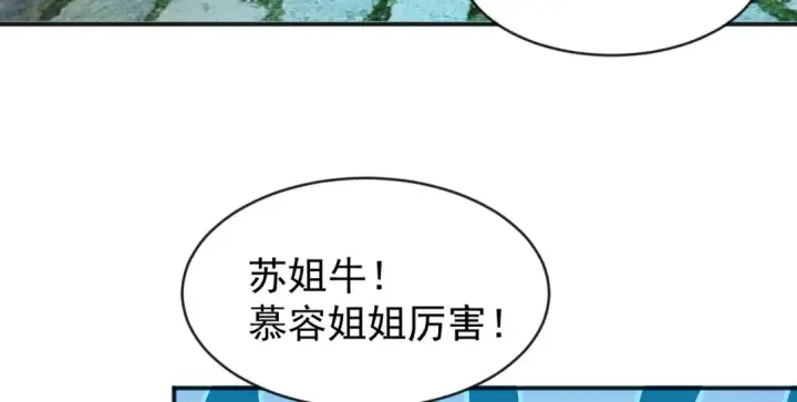 漫画《开局强吻裂口女》第37话 女装大佬林缺德第125张图