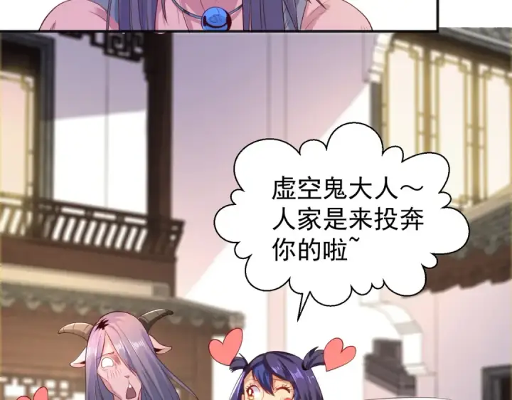 漫画《开局强吻裂口女》第37话 女装大佬林缺德第171张图