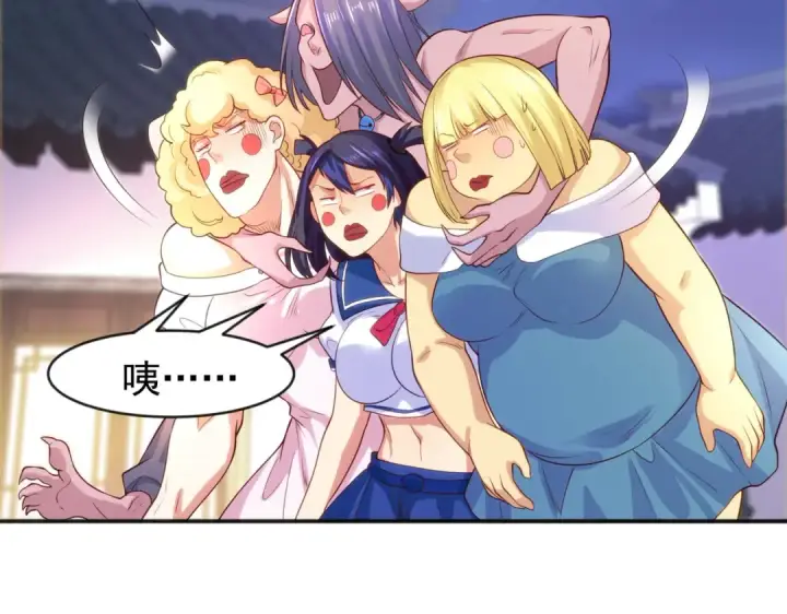 漫画《开局强吻裂口女》第37话 女装大佬林缺德第178张图