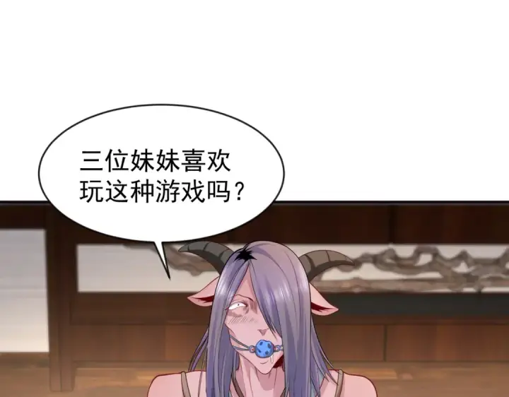 漫画《开局强吻裂口女》第37话 女装大佬林缺德第181张图