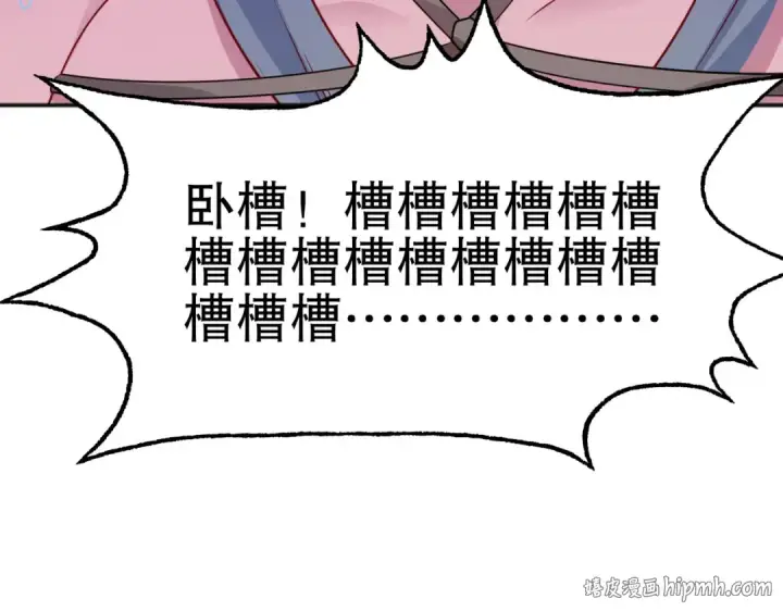 漫画《开局强吻裂口女》第37话 女装大佬林缺德第192张图