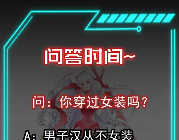 漫画《开局强吻裂口女》第37话 女装大佬林缺德第194张图