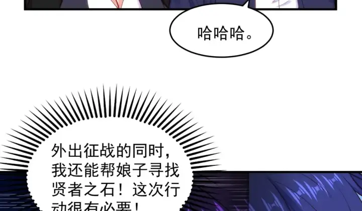 漫画《开局强吻裂口女》第37话 女装大佬林缺德第36张图