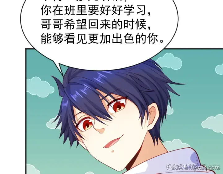漫画《开局强吻裂口女》第37话 女装大佬林缺德第56张图
