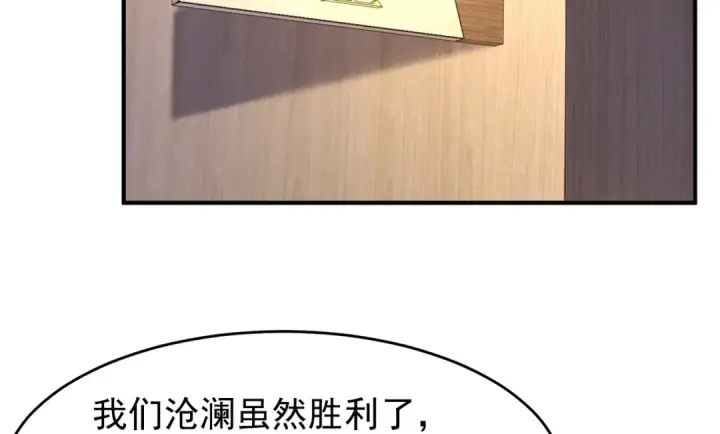漫画《开局强吻裂口女》第37话 女装大佬林缺德第6张图