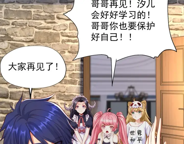 漫画《开局强吻裂口女》第37话 女装大佬林缺德第62张图