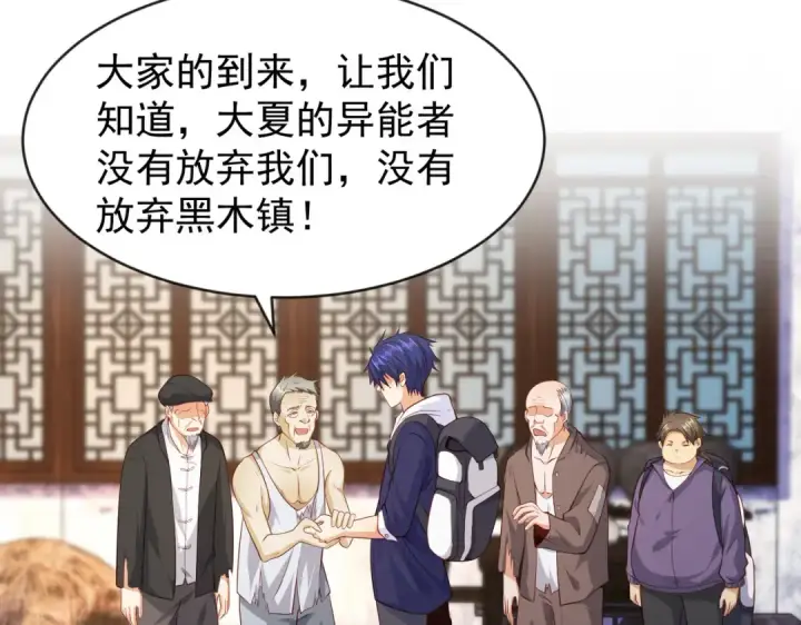 漫画《开局强吻裂口女》第37话 女装大佬林缺德第77张图