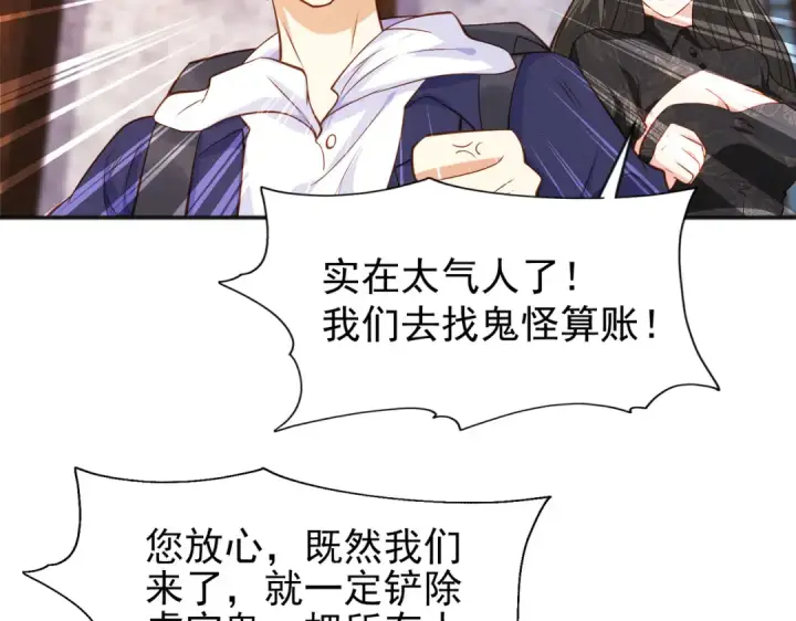 漫画《开局强吻裂口女》第37话 女装大佬林缺德第90张图