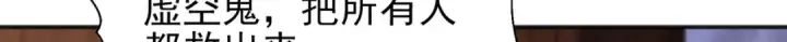 漫画《开局强吻裂口女》第37话 女装大佬林缺德第91张图