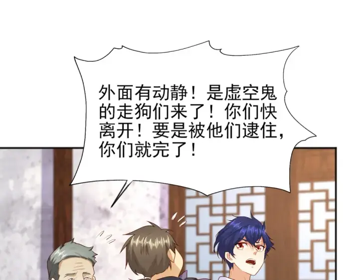 漫画《开局强吻裂口女》第37话 女装大佬林缺德第95张图