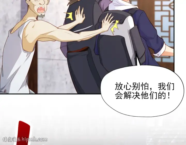 漫画《开局强吻裂口女》第37话 女装大佬林缺德第96张图