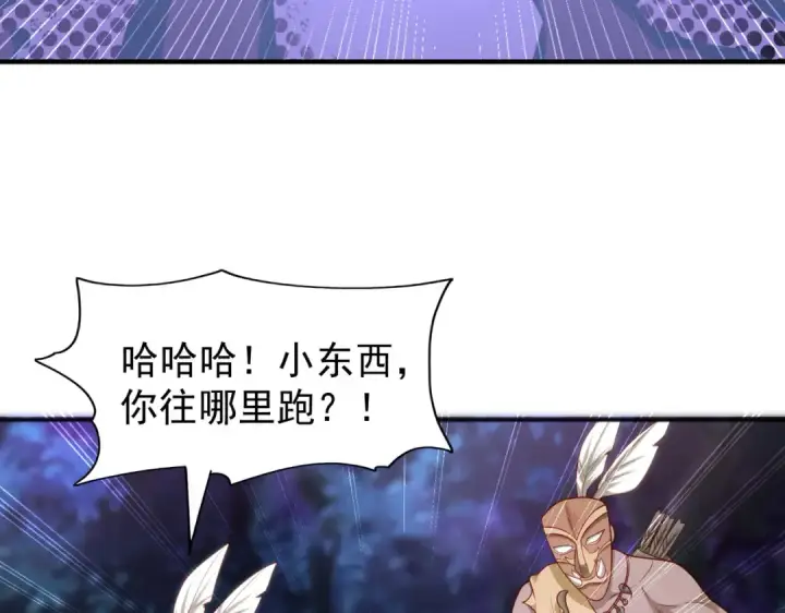 漫画《开局强吻裂口女》第38话 三尾小妖狐第115张图