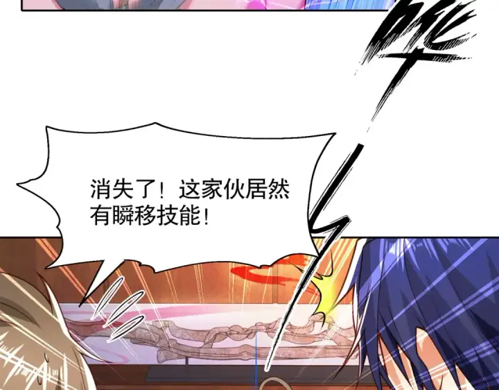 漫画《开局强吻裂口女》第38话 三尾小妖狐第12张图